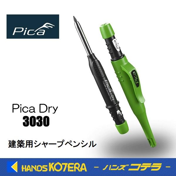 ピカマーカー Pica Marker  建築用シャープペンシル "Dry"  3030  丸芯２.8...
