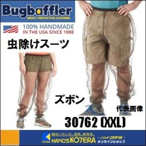 Bug Baffler バグバフラー  虫よけウェア 虫除けスーツ　ズボン　男女兼用：XXL　[30...