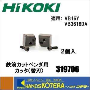 HiKOKI（ハイコーキ） 鉄筋カットベンダー用収納ケース 314837 VB13Y用