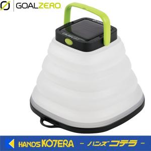 ※僅少※GoalZero  シリコン折り畳み式LEDランタン　クラッシュライト  No.32012｜handskotera