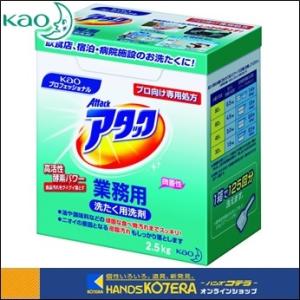 【Kao  花王】ビックバイオ酵素　粉末洗剤　2.5Kg　微香タイプ　[333513]