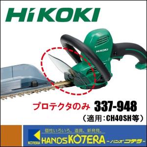 HiKOKI 工機ホールディングス 交換用部品 ...の商品画像
