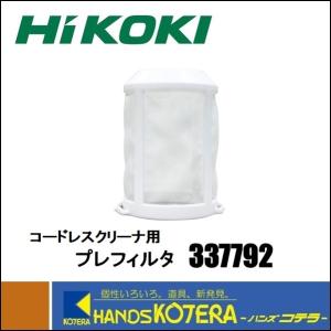 HiKOKI（ハイコーキ） HIKOKI（ハイコーキ）コードレスクリーナ 交換用
