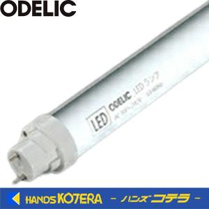 ODELIC ODELIC 直管形LEDランプ メンテナンス用 片側給電 ODELIC ODELIC 直管形LEDランプ メンテナンス用 片側給電