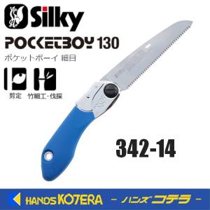 Silky シルキー ポケットボーイ 万能目 170mm 替刃 〔341-17