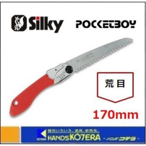 Silky シルキー ポケットボーイ 荒目 170mm 本体　ブリスターパック入 〔346-18〕