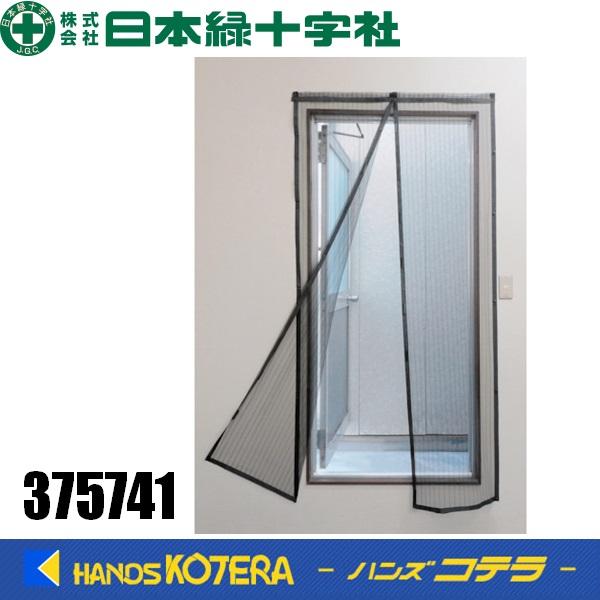 緑十字 防虫ネット ピシャッと蚊−テン2100  1000×2100  No.375741