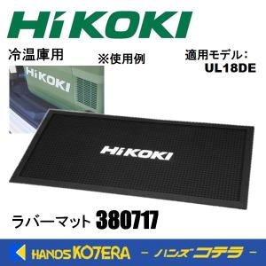 HiKOKI（ハイコーキ） コードレス冷温庫 UL18DBA形 25L マルチボルト