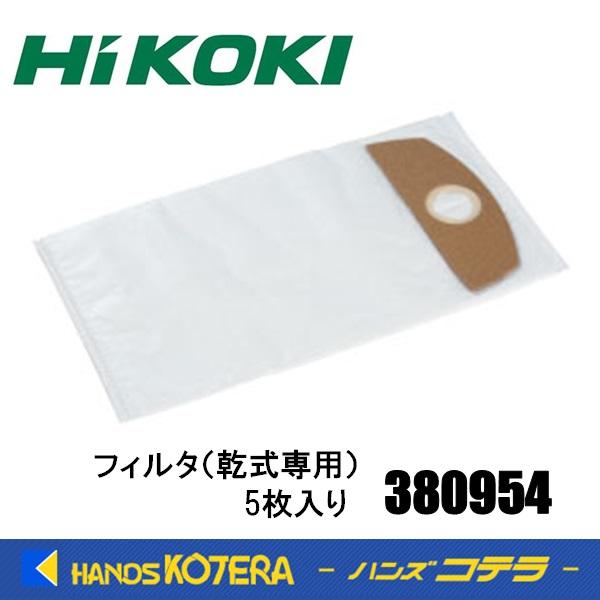 HiKOKI 工機ホールディングス  アクセサリ  RP18DA用  フィルタ（乾式専用） 380-...