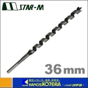 【在庫あり】【STAR-M　スターエム】　No.4　ドリルビット　36.0mm　[4-360]