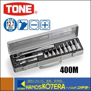 TONE トネ  ヘキサゴンソケットレンチセット（差込角12.7mm）13点セット　400M｜handskotera