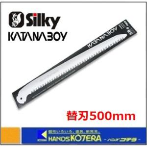 代引き不可 Silky シルキー 高枝の剪定・枝打ち鋸 HAYATE ハヤテ 4段