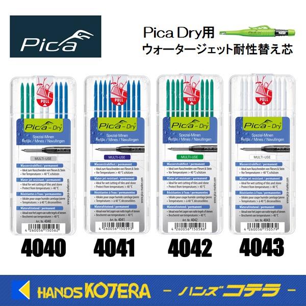 ピカマーカー Pica Marker  建築用シャープペンシル "Dry"用  耐水性替え芯  40...