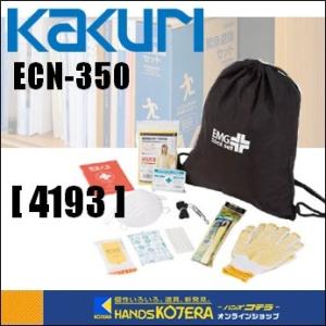 KAKURI 角利  緊急避難セット　ECN-350　A4サイズBOX入（ナップサック＆備品10点）　［4193］｜handskotera