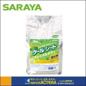 SARAYA サラヤ クールリフレ　やさしいクールシート　詰替70枚入り　42415｜handskotera