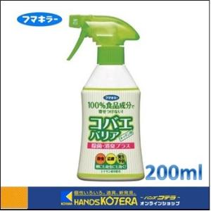 フマキラー  コバエバリア　200ml　[429978]　｜handskotera