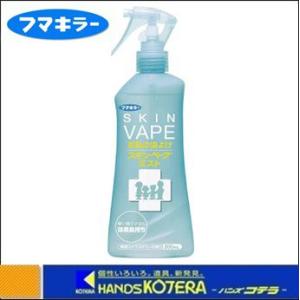 フマキラー 虫除けスプレー スキンベープミスト2...の商品画像