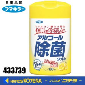 フマキラー アルコール除菌タオル100枚入 433739｜handskotera