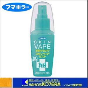 フマキラー  虫除けスプレー　スキンベープミスト　60ml　[435726]｜handskotera