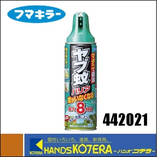 フマキラー  虫よけスプレー　”ヤブ蚊バリア”　480ml　447644