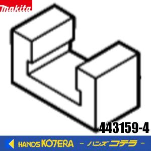 makita マキタ 部品 MUN501用他 シ...の商品画像