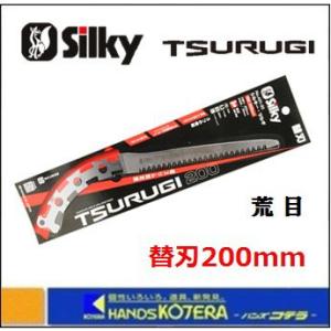 代引不可 Silky シルキー 高枝の剪定・枝打ち鋸 はやうち 4段 〔179