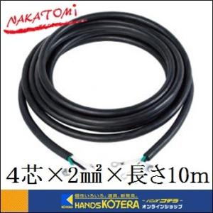 三相200V用電源コード 4芯×2m2×長さ10m *個人様宅配送不可