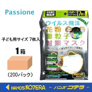 子ども用ウイルスマスク（7枚入）