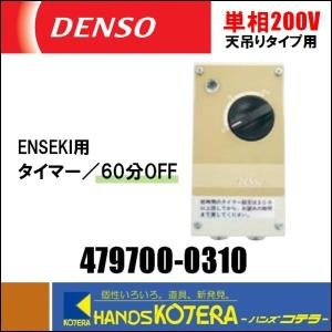 吊り下げ式電気温風機 200V(新品) 吊り下げ式電気温風機 200V(新品) 【公式通販】