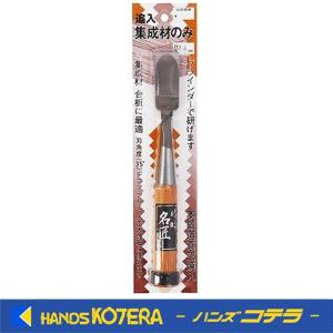 千吉 鑿 24mm プロ向/集成材用 ノミ のみ 大工道具 : S.S net - 通販 