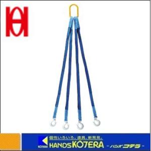 OH オーエッチ  4点吊りベルトスリング　スリムフック付　4S35-(10/15/20)S　35m...