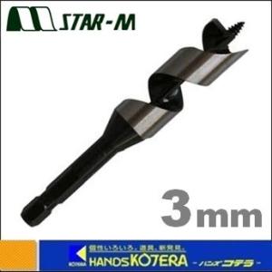 【在庫あり】【STAR-M　スターエム】木工用ドリル　No.5　ショートビット　3.0mm　全長80mm　[5-030]　｜handskotera