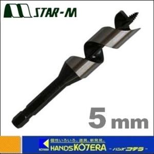 【在庫あり】【STAR-M　スターエム】木工用ドリル　No.5　ショートビット　5.0mm　全長90mm　[5-050]　｜handskotera