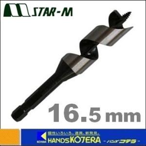 木工用ドリル No.5 ショートビット 16.5mm 全長120mm