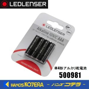 LEDLENSER レッドレンザー  オリジナルアルカリ単4型乾電池(4個入り)  500981｜handskotera