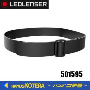 LED LENSER レッドレンザー  オリジナルシリコンヘッドバンド  501595｜handskotera