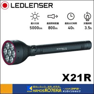 LED LENSER レッドレンザー  充電式LEDライト　X21R　[501967]　5,000ル...