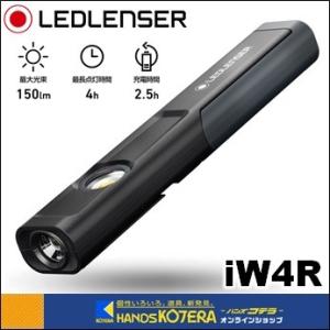 LED LENSER レッドレンザー  充電式LEDライト　iW4R　[502003]　150ルーメン｜handskotera