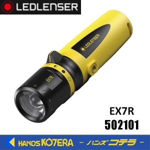 LED LENSER レッドレンザー  充電式防爆懐中電灯(LED)  EX7R  502101｜handskotera