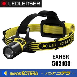 美品LEDLENSER H19R SIGNATUREヘッドランプ Ledlenser H19R Signature ｜ヘッドライト｜レッドレンザー公式通販
