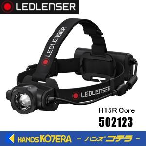 LED LENSER レッドレンザー  ヘッドライト　H15R Core　502123　2500ルーメン｜handskotera