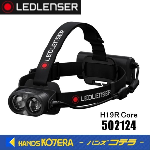 LED LENSER ヘッドライト　H19R Core　502124　3500ルーメン レッドレンザ...
