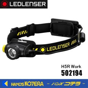 LED LENSER レッドレンザー  ヘッドライト　H5R Work　502194　500ルーメン｜handskotera