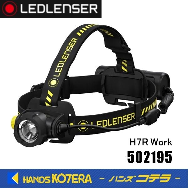 LED LENSER ヘッドライト　H7R Work　502195　1000ルーメン レッドレンザー...