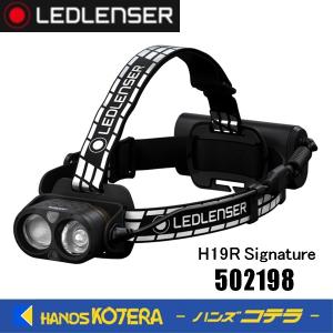 LED LENSER レッドレンザー  ヘッドライト　H19R Signature  502198　4000ルーメン｜handskotera