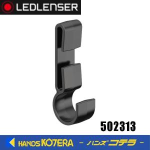 LED LENSER レッドレンザー  ヘルメットクリップ (4個入り、Hシリーズ用) 502313｜handskotera