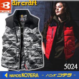 在庫あり BURTLE バートル 防寒ベスト(ユニセックス）No.5024 (73) ブラックウッド M／L／XL／XXL/3XL