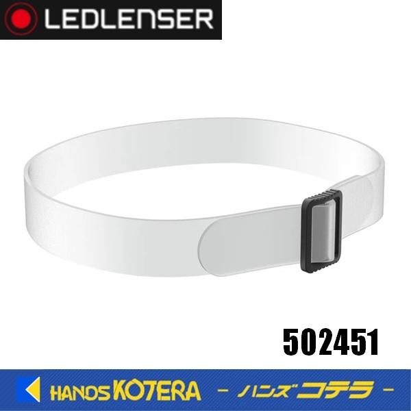 LED LENSER レッドレンザー  シリコンヘッドバンド(透明)  502451