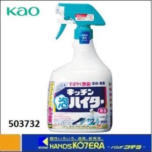 【kao  花王】 厨房用漂白剤　キッチン泡ハイター　1000ml　503732　｜handskotera