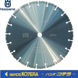 ハスクバーナ　乾式ダイヤモンドブレード420　14インチ　355mm  No.525355123　ハスクバーナー｜handskotera